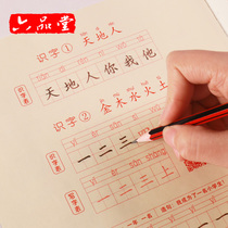 First grade of primary school students 2021 new department editor teaching edition Chinese upper book Lower book Textbook New words Synchronous Copybook Regular book Childrens hard pen copy calligraphy 1st grade stroke stroke order Pencil red book