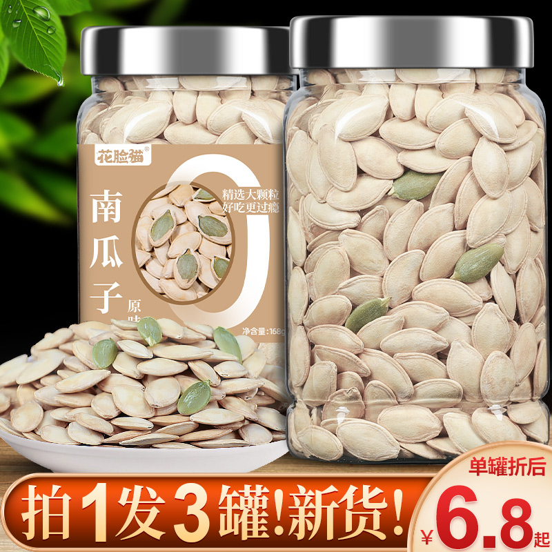 New cargo South melon seeds original taste Salt ovens Steamed Halogen Multiple Flavors Canned 500g Pregnant Women Nuts fried Snack Wholesale-Taobao