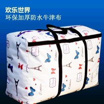 Storage bag cotton quilt Oxford cloth storage bag clothes capacity bag storage loan bag bag large size