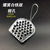 Stainless steel large hole pea powder scraper Special household jelly scraper powder spinner scraper powder spinner scraper tool