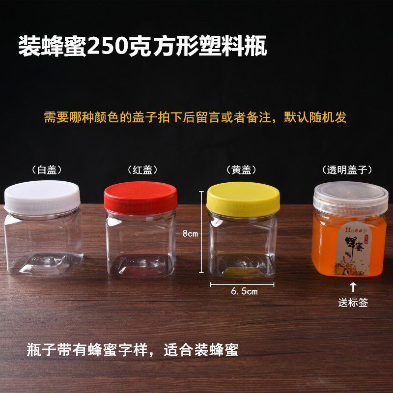 Honey jar pickle jar honey pickle jar plastic jar sealed jar one jack two jins device storage bottle bag