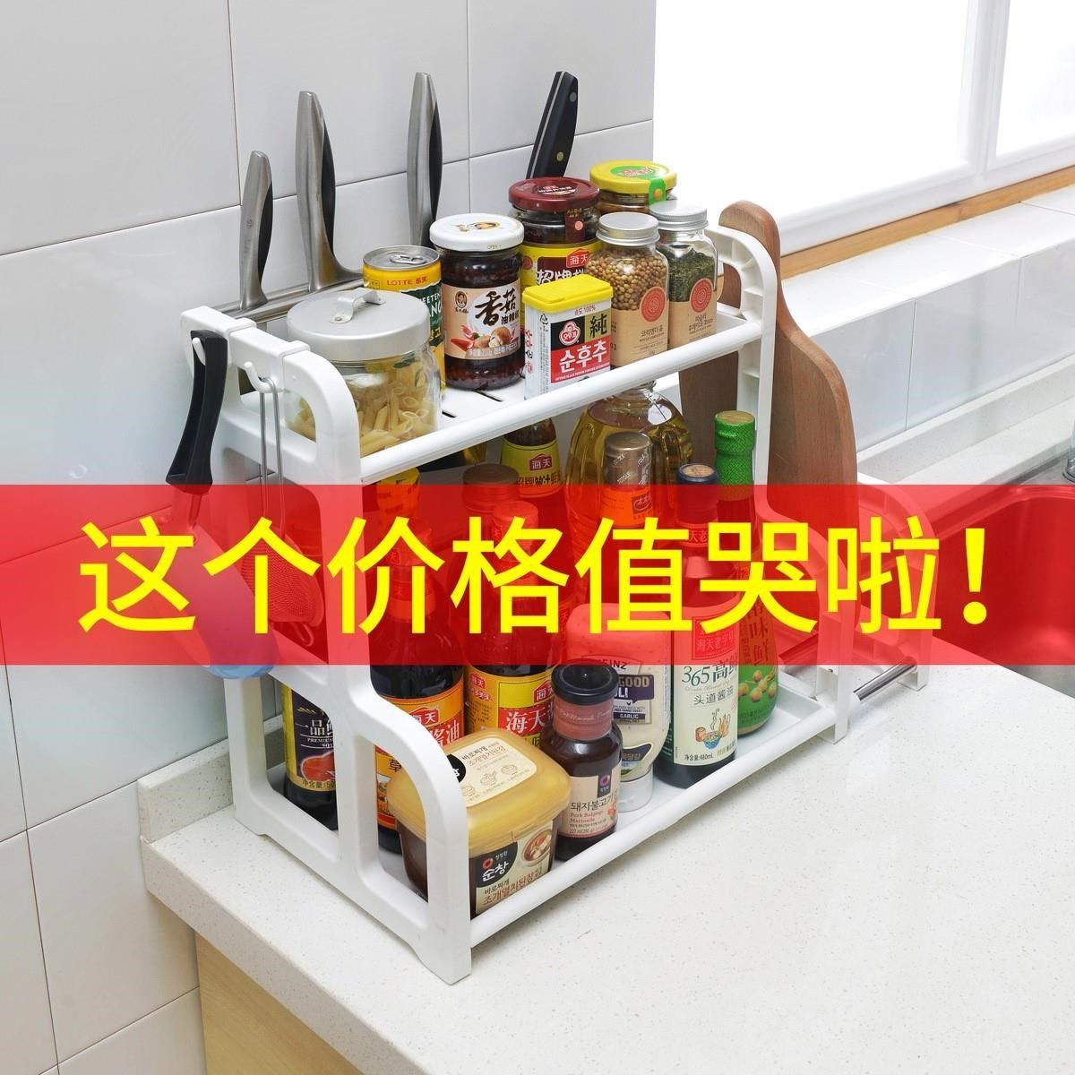 Simple storage rack for kitchen supplies without perforating shelves for household use to put seasoning flavor seasoning bottles save space landing