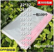 Underwear 100 clothes packaging bag self-sealing plastic transparent clothing store sealing bag clothing bag children inside self-adhesive