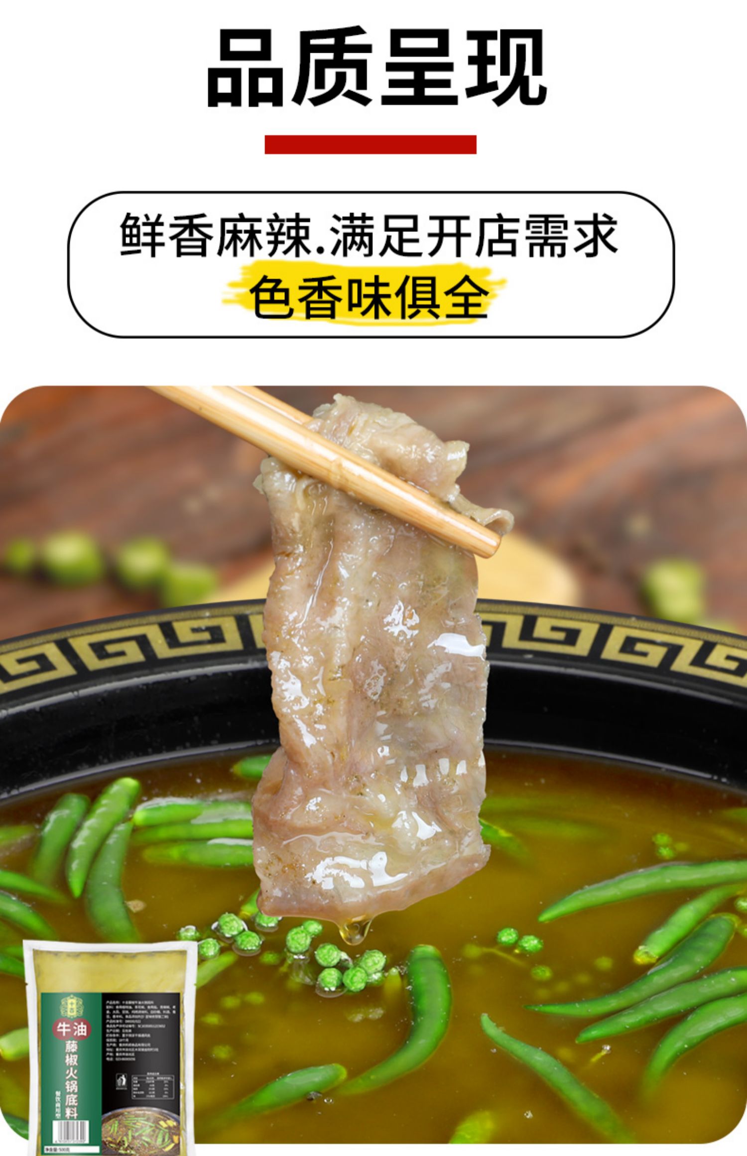 【可签到】十吉藤椒牛油火锅底料500g