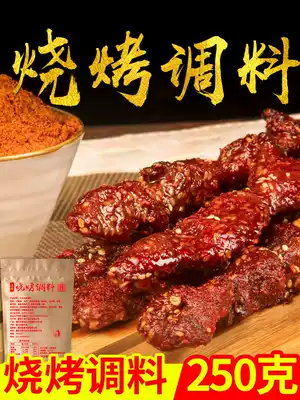 Toji barbecue seasoning 250g Sprinkle cumin powder Salt and pepper barbecue spicy skewers lamb skewers barbecue powder