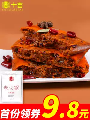 Ten Ji Chongqing old hot pot soup base authentic Sichuan home handmade butter spicy hot pot seasoning