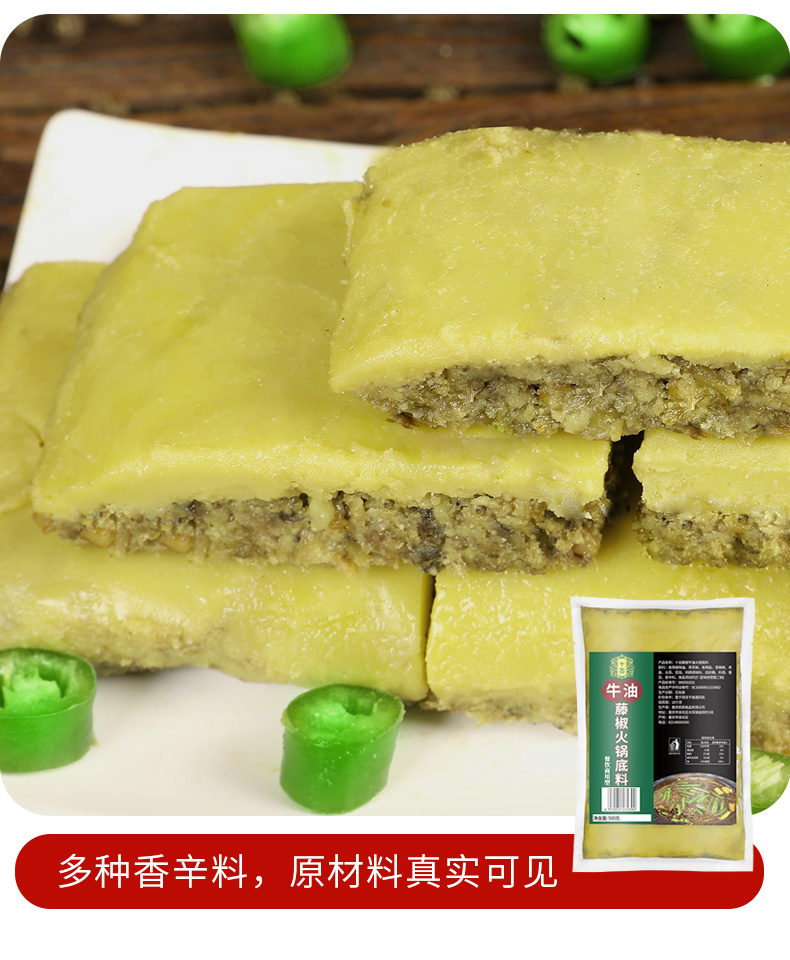 【可签到】十吉藤椒牛油火锅底料500g