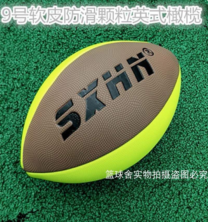 Gói khuyến mại số 6 Bóng đá da mềm bóng đá Anh Trò chơi đào tạo người lớn thứ 9 với cảm giác bóng? - bóng bầu dục