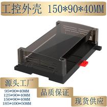 150*90*40MM industrial control housing instrument sensor box controller power supply housing standard rail installation