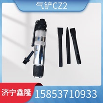 CZ2 straight shank type gas shovel pneumatic welding slag clear machine handheld small pneumatic wind shovel welding slag pneumatic shovel