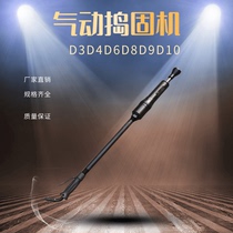 D3 tamping machine Pneumatic D9 tamping machine Pneumatic D6 tamping machine cast sand piece tamping machine wind power tool tamping drum hammer