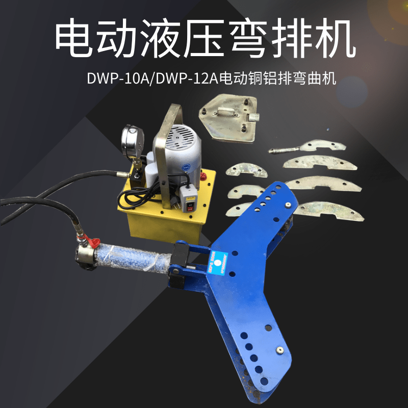 Electric hydraulic bending machine DWP-12A two-in-one flat bending stand bending and bending machine hydraulic mother row bending machine