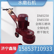 Water grinding stone machine cement ground diamond grinding machine 250 type concrete beating mill hand holding water grinding stone machine