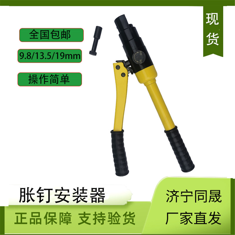 Top Expansion Installer French Expansion Nail Hydraulic Pull Pliers 13.5 19 Expansion Nail Plug Nail Puller