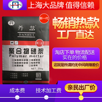 (Fuzhou shipped) high-strength polymer repair mortar Road Bridge Tunnel concrete structure ground repair