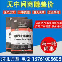 Hebei Delivery high-strength non-shrinkage grouting material beam column bridge reinforcement secondary grouting factory direct sales