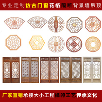 Dongyang wood carving antique doors and windows Chinese style lattice Chinese style antique screen porch partition lattice solid wood doors and windows carving