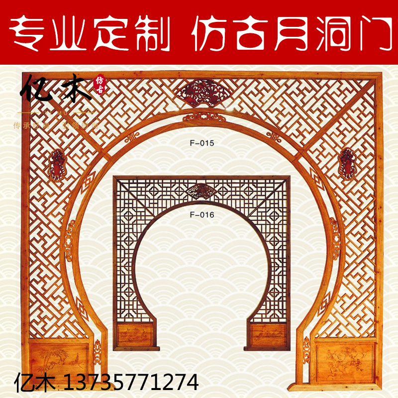Dongyang wood carving custom moon gate moon cave door Chinese style partition solid wood Chinese style partition antique screen partition doors and windows
