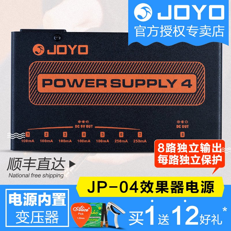 JOYO ZHUO LE JP-04      ġ  ü   DC   ġ  