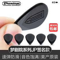 Dunlop Dunlop Bakelite guitar paddles Speed play non-slip jazz JP Dream Theater Folk guitar strum shrapnel