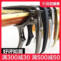 Folk acoustic guitar diacritic clip Ukulele diacritic clip Male and female tuning clip Fret clip Transpose clip Guitar accessories