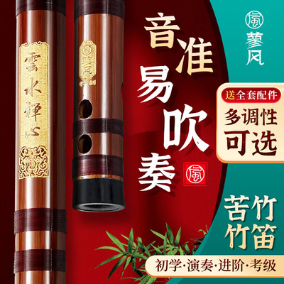 Профессиональная флейта новичок Zero Basic Bamboo Flute Вход в горькую бамбук F