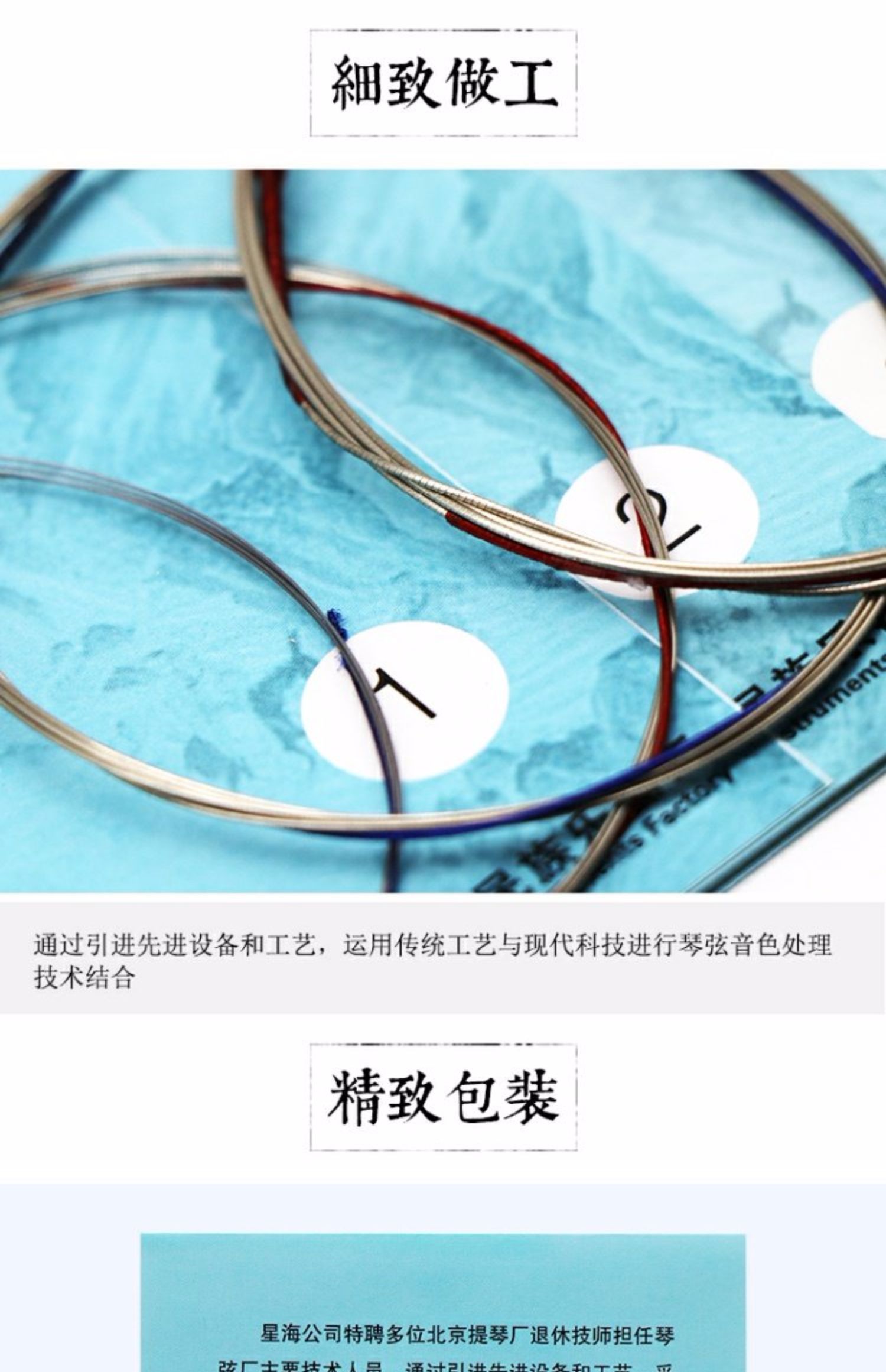 [Hợp âm Bắc Kinh Xinghai] Nhạc cụ Xinghai 琵琶 1/2/3/4 bộ hợp âm đặt dây de ​​dây bạc quấn dây - Phụ kiện nhạc cụ dây đàn guitar acoustic