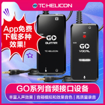 TC Helicon audio interface amplifier device GO GUITAR VOCAL electric GUITAR sound card effects