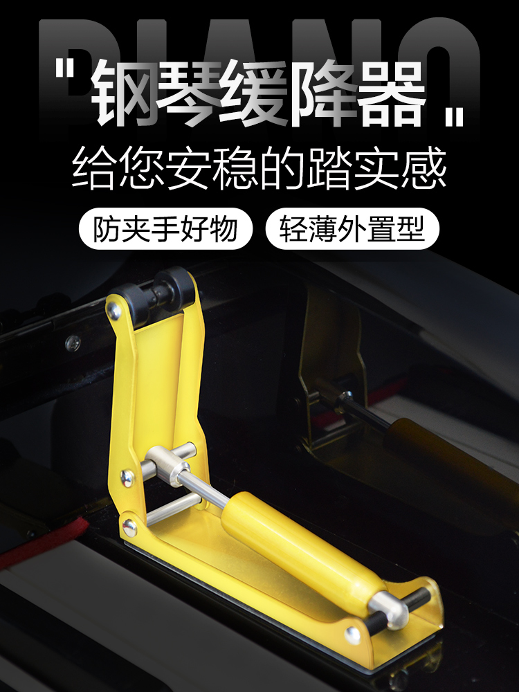 Piano cover Damper buffer Anti-pressure hand accessories Anti-pinch hand cover protection Hydraulics piano external