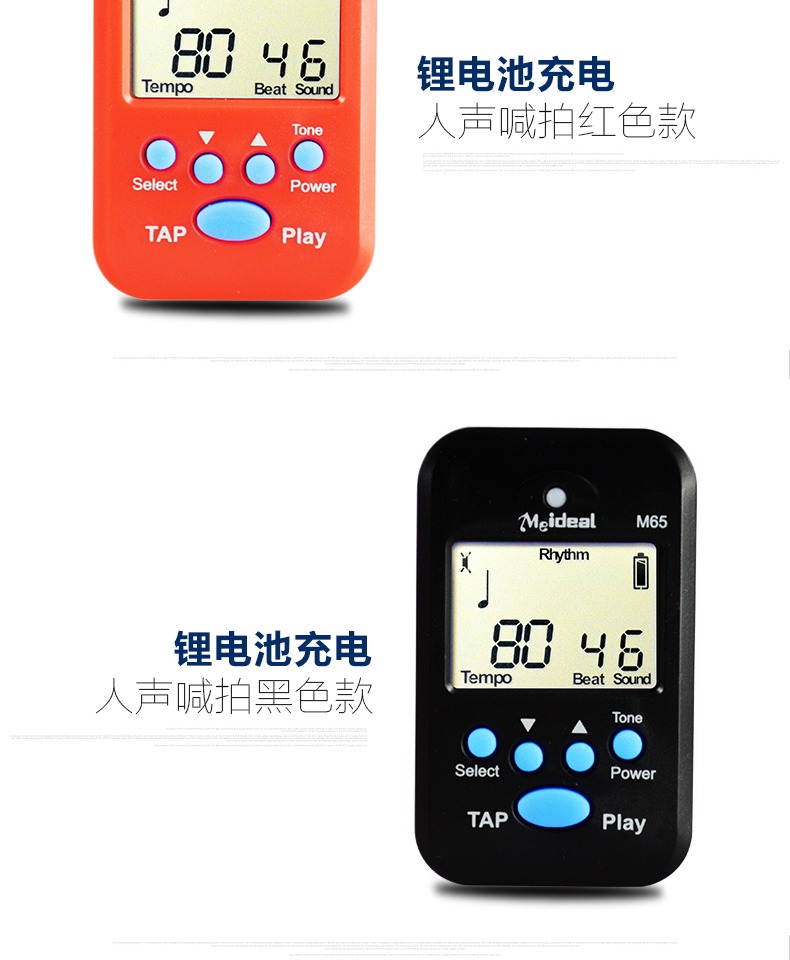 Mini metronome Nhạc cụ phổ quát Điện tử metronome Piano metronome Guitar violin - Phụ kiện nhạc cụ dây ukulele