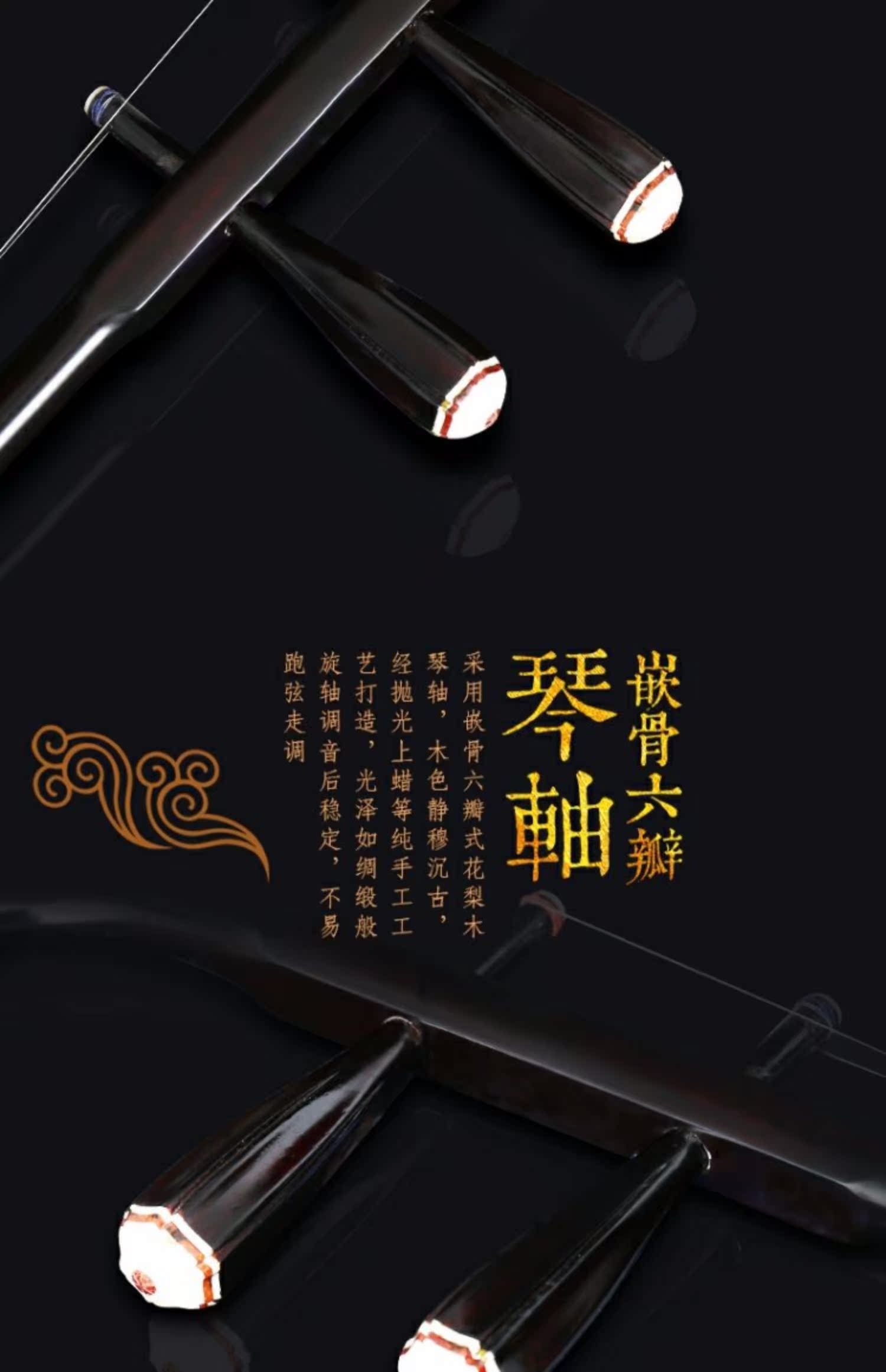 Gỗ hồng tùng chuyên nghiệp Xinghai 8722 đàn nhị nhạc cụ người lớn trẻ em mới bắt đầu thực hành chấm điểm Hu Qin - Nhạc cụ dân tộc đàn tì bà