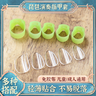 Pipa-nagelabdeckung, silikonbandfreies tuch für anfänger