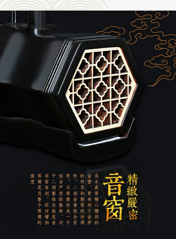 Gỗ hồng tùng chuyên nghiệp Xinghai 8722 đàn nhị nhạc cụ người lớn trẻ em mới bắt đầu thực hành chấm điểm Hu Qin - Nhạc cụ dân tộc đàn cầm cổ