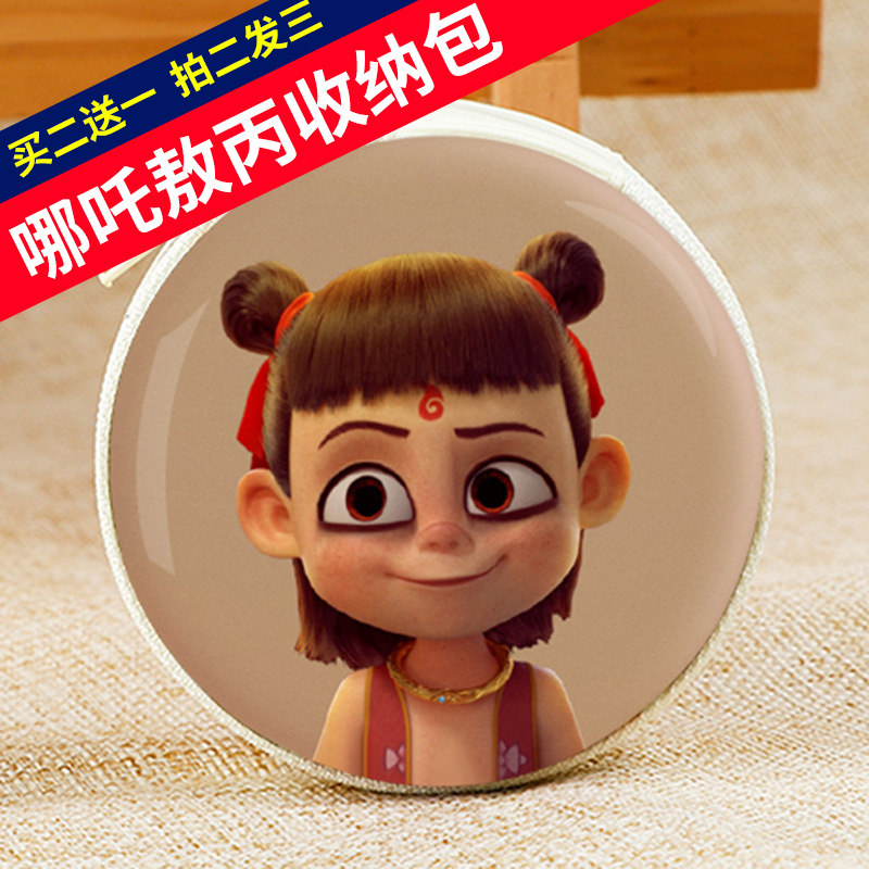 Nezha's magic child advent toy Plush doll gift bag Ao Bing cos activity wallet Headset storage bag