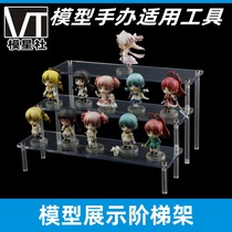 Model hand detachable ladder acrylic doll car display rack trapezoidal jewelry display shelf counter display
