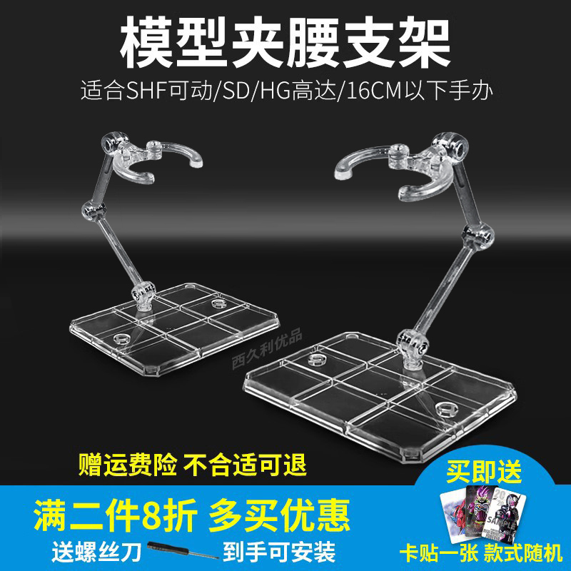 Hg Gundam Rg Model Ob11 Robot Girl Robot Soul Universal Stand Shf Ultraman Figure Kamen Rider Stand Hg Gundam Rg Model Ob11 Robot Girl Robot Soul Universal Stand Shf Ultraman Figure Kamen Rider Stand
