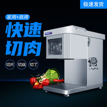 Meat cutting machine Commercial multi-function high-power stainless steel automatic large electric desktop slicing and shredding butcher shop