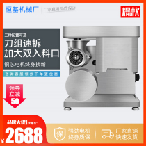 Multi-function desktop mincer Stainless steel high-power mincer Commercial slicer Shredder for butcher shop