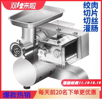 Stainless steel high-power meat grinder Meat grinder Stuffing machine meat machine Enema machine Butcher shop cutter Shredding and slicing