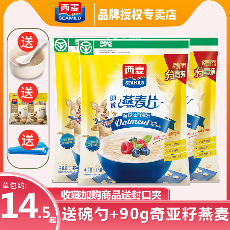 Simai oatmeal flagship store authorized 1480g bags ready-to-eat brewed beverage nutritious cereals original breakfast oatmeal