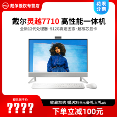 Монитор dell鞫?710一体缒匀?2犷5/i7网 设 旃 矣 微呖蚧ぱ鄞笃烈体