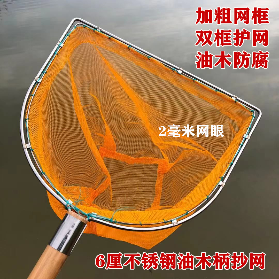 Stainless steel solid thickened mesh ring oil wood handle copy net small mesh fishing fish and shrimp net does not hurt fish gear net pocket integrated net