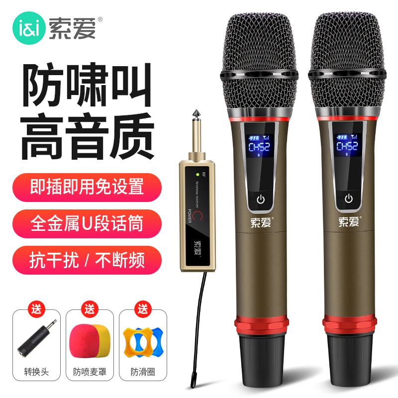 (Universal wireless microphone) Soai professional microphone U segment one drag two home singing k song entertainment karaoke performance universal stage ktv conference sound dedicated FM band receiver