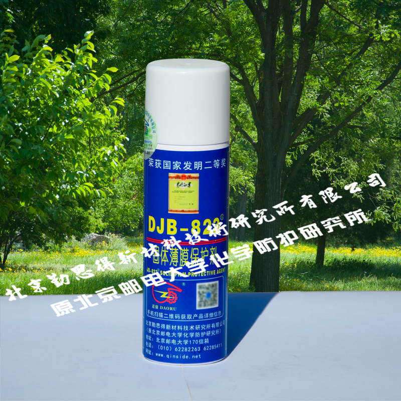 Anti-Silver Tarnish Lubricant--Djb-823 Solid Film Protective Agent (H-Type Spray Can) Anti-Silver Tarnish Lubricant--Djb-823 Solid Film Protective Agent (H-Type Spray Can)