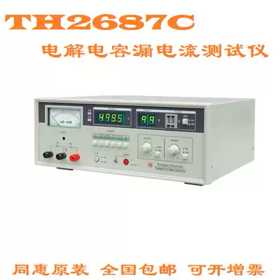 Changzhou Tonghui electronic TH2685C 2686C 2687C electrolytic capacitor leakage current electrical parameters test instrument