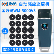 Golden Van Code Automatic Induction Tour BETTER wm-5000v3 TOUR Safer Patrol electronic systems to hit a card point stick