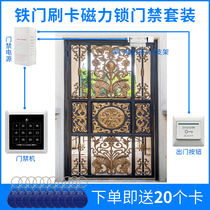 ACCESS CONTROL SUIT SYSTEM IRON DOOR MAGNETIC LOCK 280kg PASSWORD SWIPE ELECTROMAGNETIC LOCK METAL ACCESS CONTROL ALL-IN-ONE TOUCH