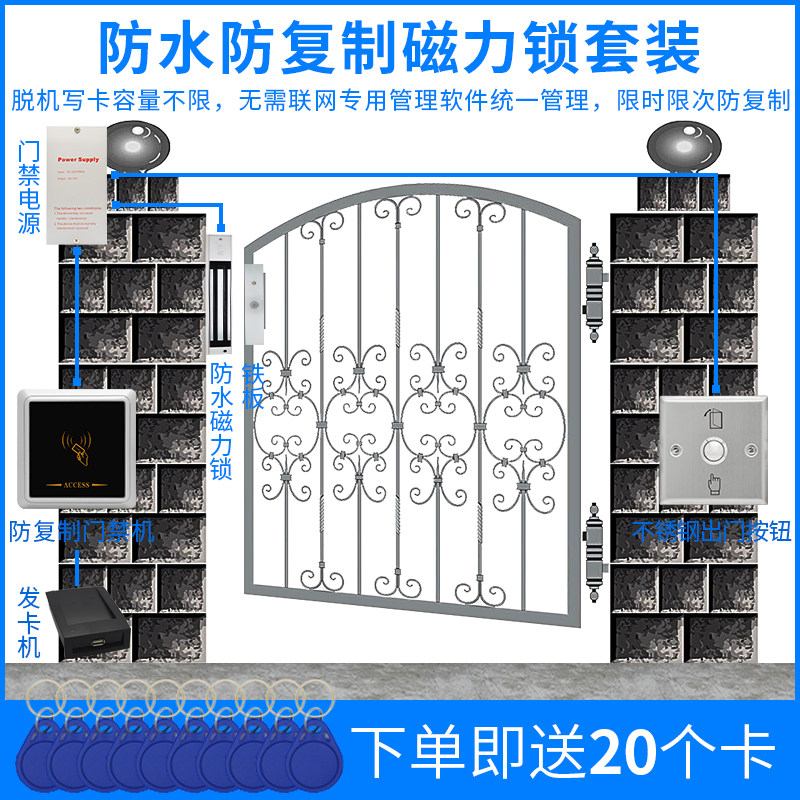 Community large-capacity anti-copy access control machine IC card swipe password access control all-in-one machine waterproof magnetic lock access control set