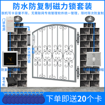 Cell Large-capacity anti-copy door Forbidden Machine IC Swipe password Access Control all-in-one waterproof magnetic lock access suit