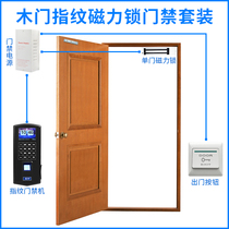 Fingerprint Password Access Control All-in-one Wood Door Fingerprint Magnetic Lock Access Control Kit Office Wooden Door Electromagnetic Lock Access